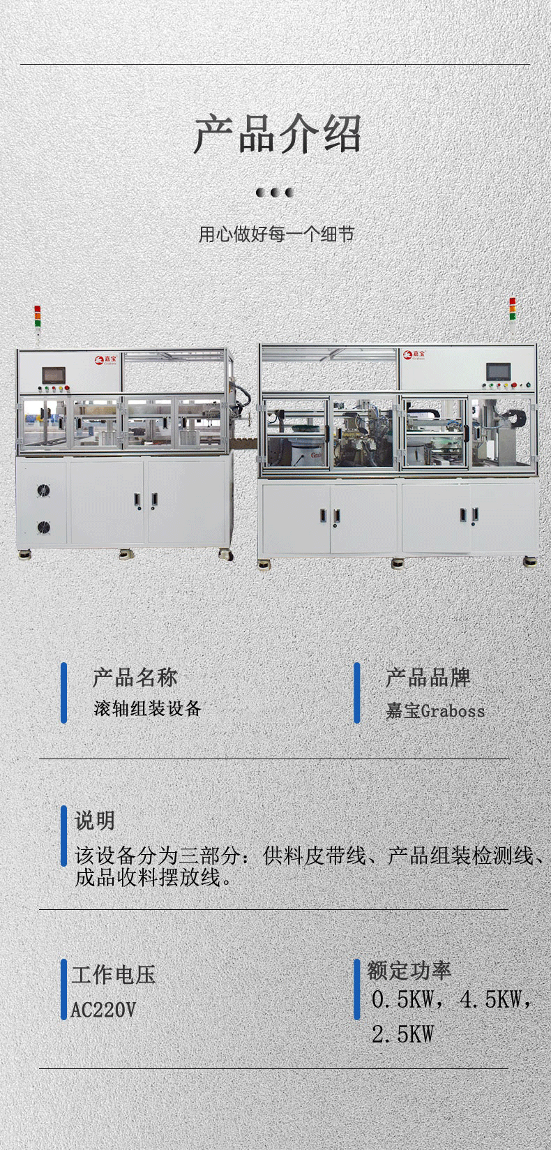 滚轴组装4.gif