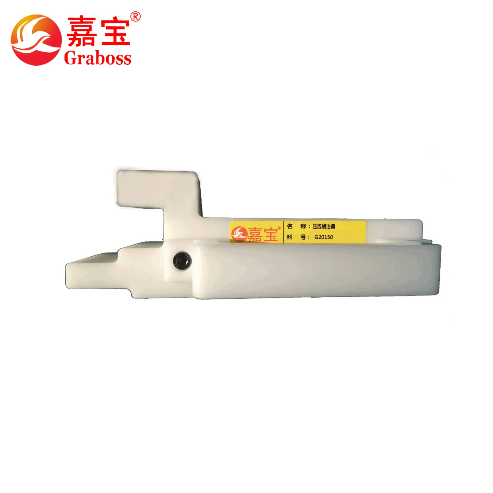  Foam press fixt...