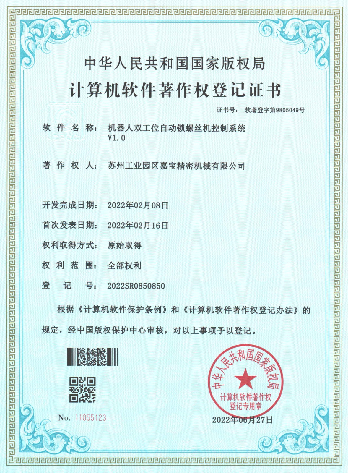Copyright registration ce...
